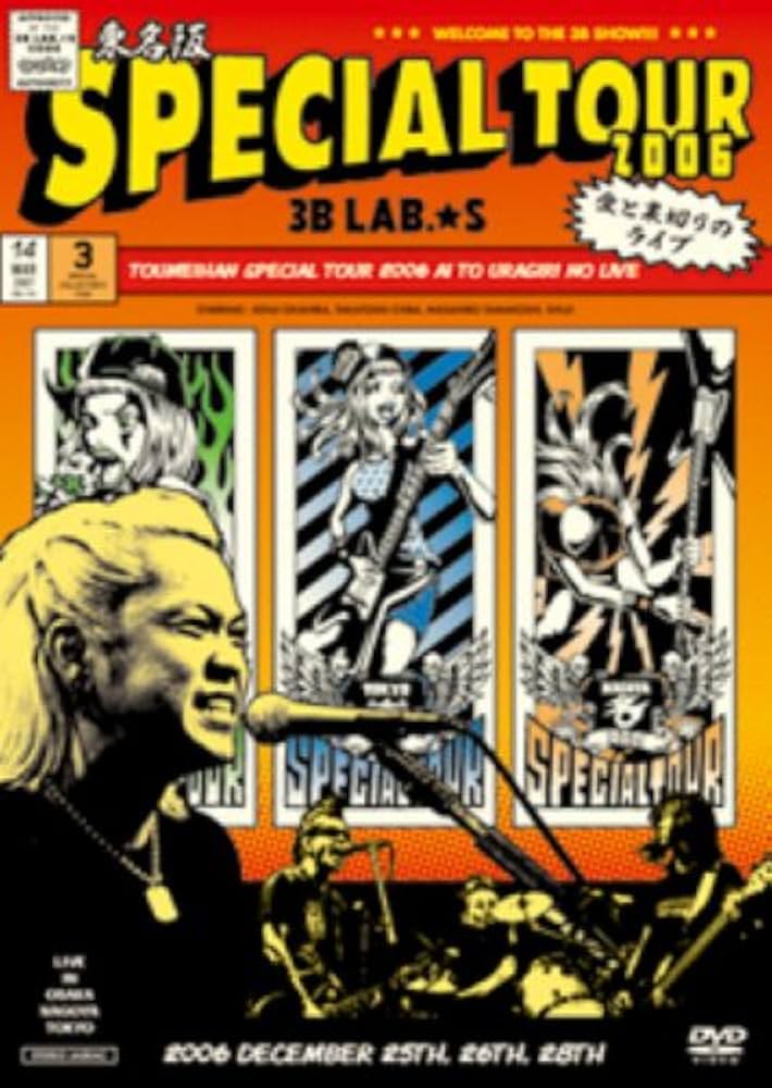 DVD Life 2006年公開 DVD Life 2006年公開 DVD Life 2006年公開 DVD Life 2006年公開